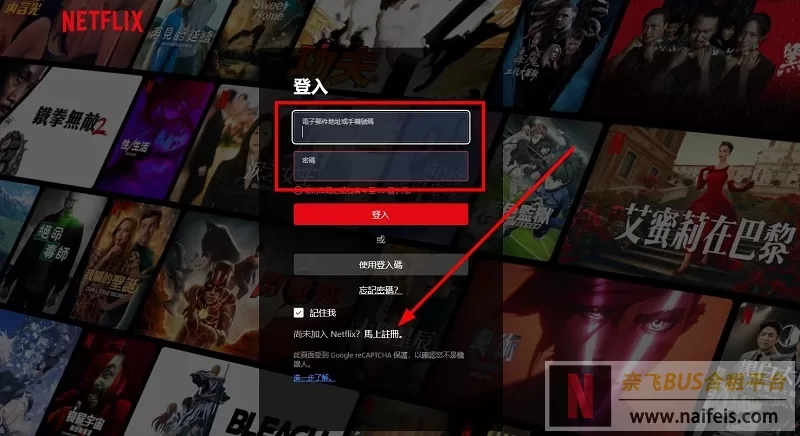 Netflix网页版怎么登录？（奈飞官网网址入口）