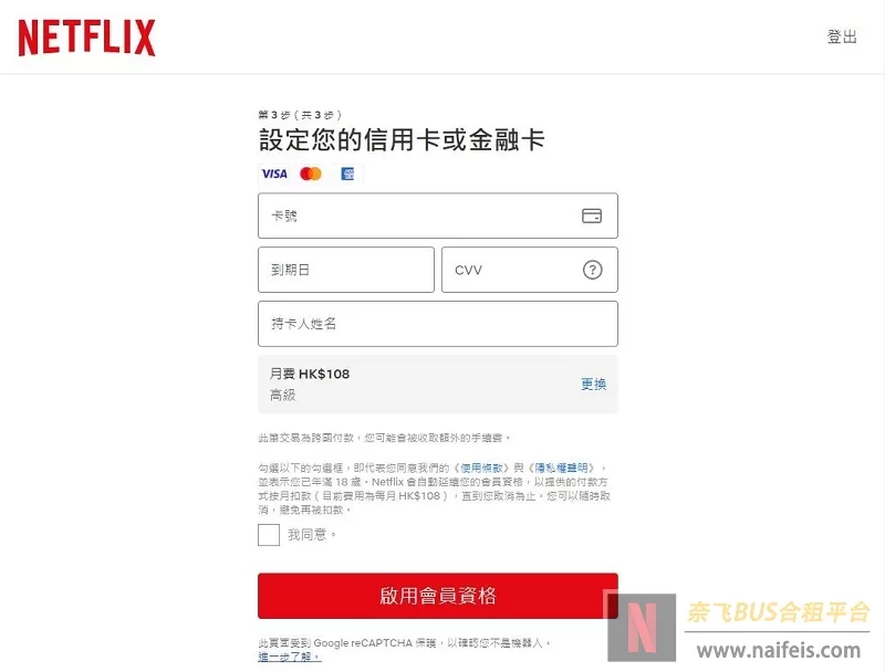 Netflix网页版怎么登录？（奈飞官网网址入口）
