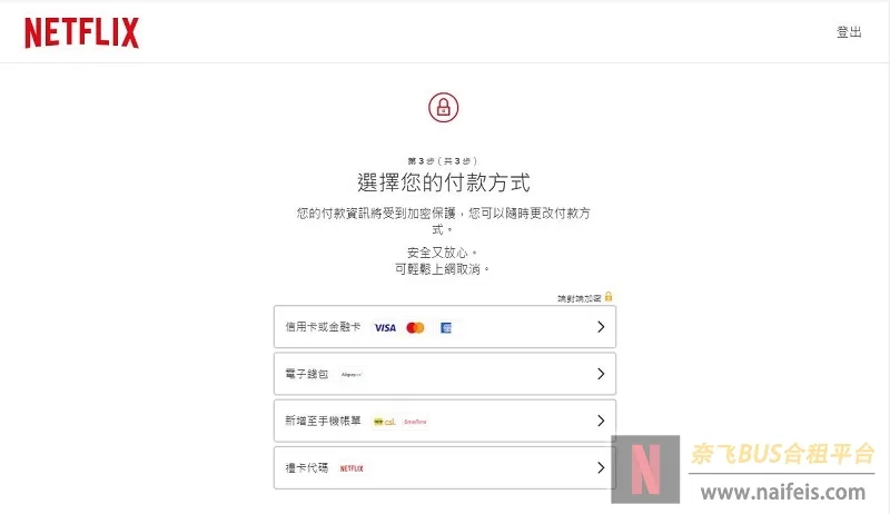 Netflix网页版怎么登录？（奈飞官网网址入口）