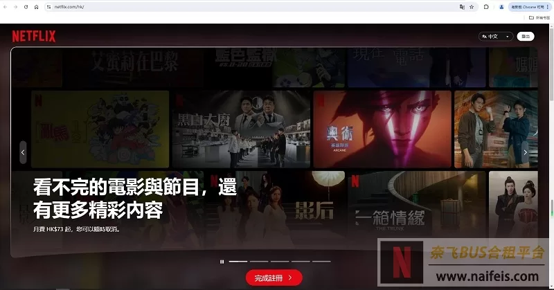 Netflix网站官网入口（奈飞网页版登录网址）