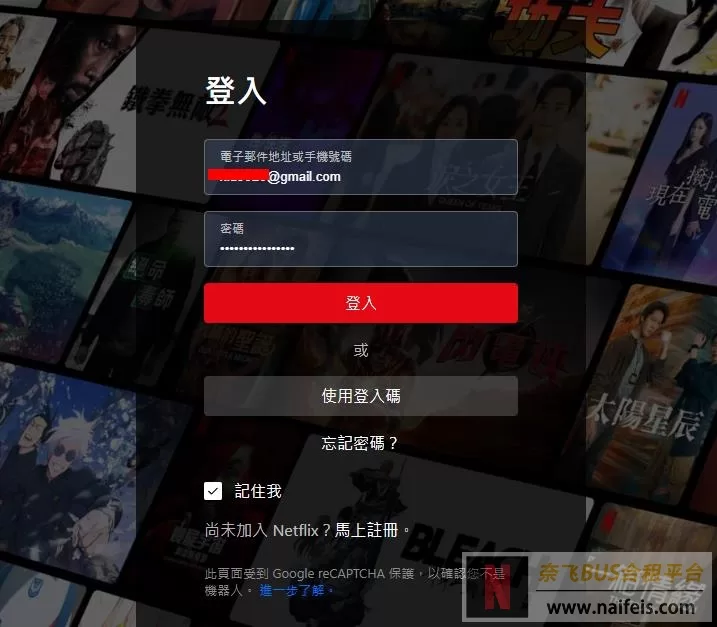 Netflix网站官网入口（奈飞网页版登录网址）