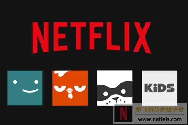 奈飞账号合租平台：Netflix高级会员账号购买指南（小白必看）