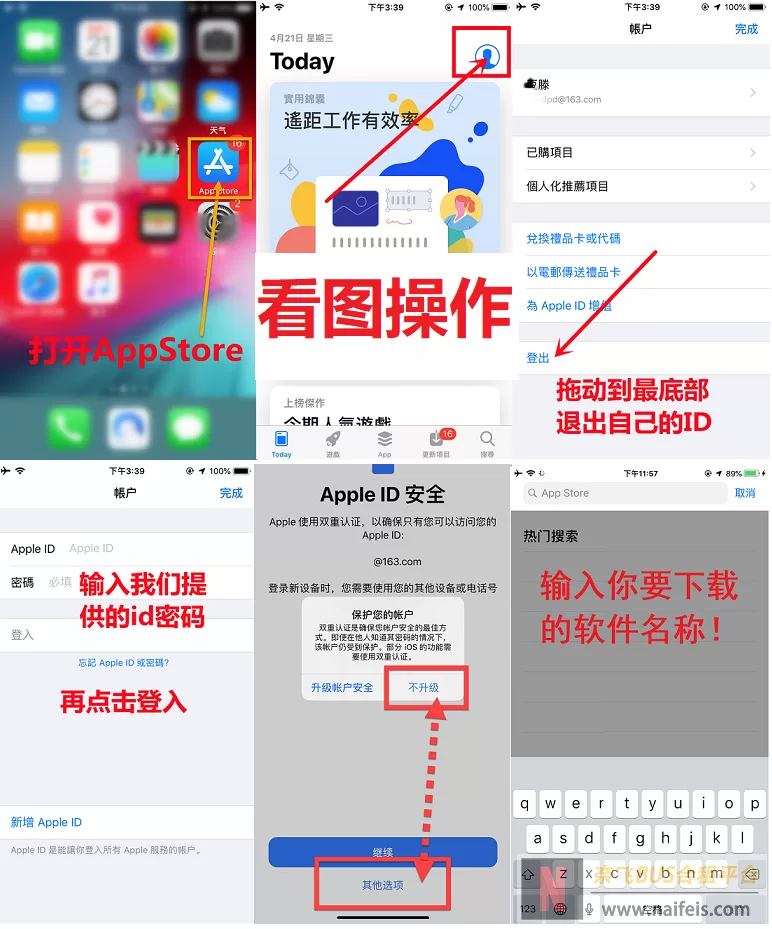 Netflix/奈飞苹果手机怎么使用？（国内使用详细教程）