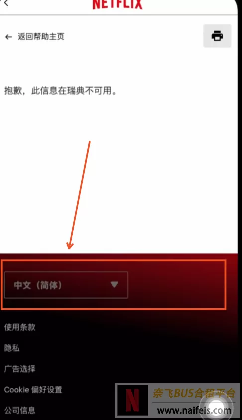 奈飞/Netflix怎么调中文字幕？超详细设置教程！